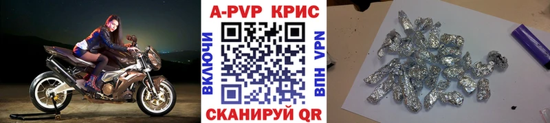 Alfa_PVP крисы CK  Калач 