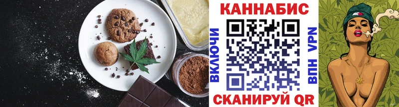 Печенье с ТГК конопля  ссылка на мегу ТОР  Калач  сколько стоит 