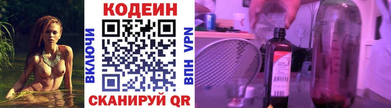 гидра зеркало  что такое наркотик  Калач  Кодеин напиток Lean (лин) 