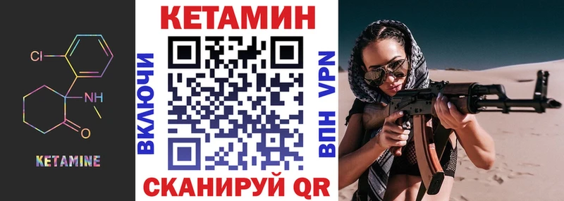 КЕТАМИН ketamine  купить  сайты  Калач 