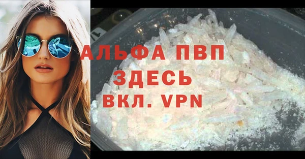 ALPHA PVP Богородск